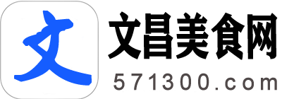 文昌美食网